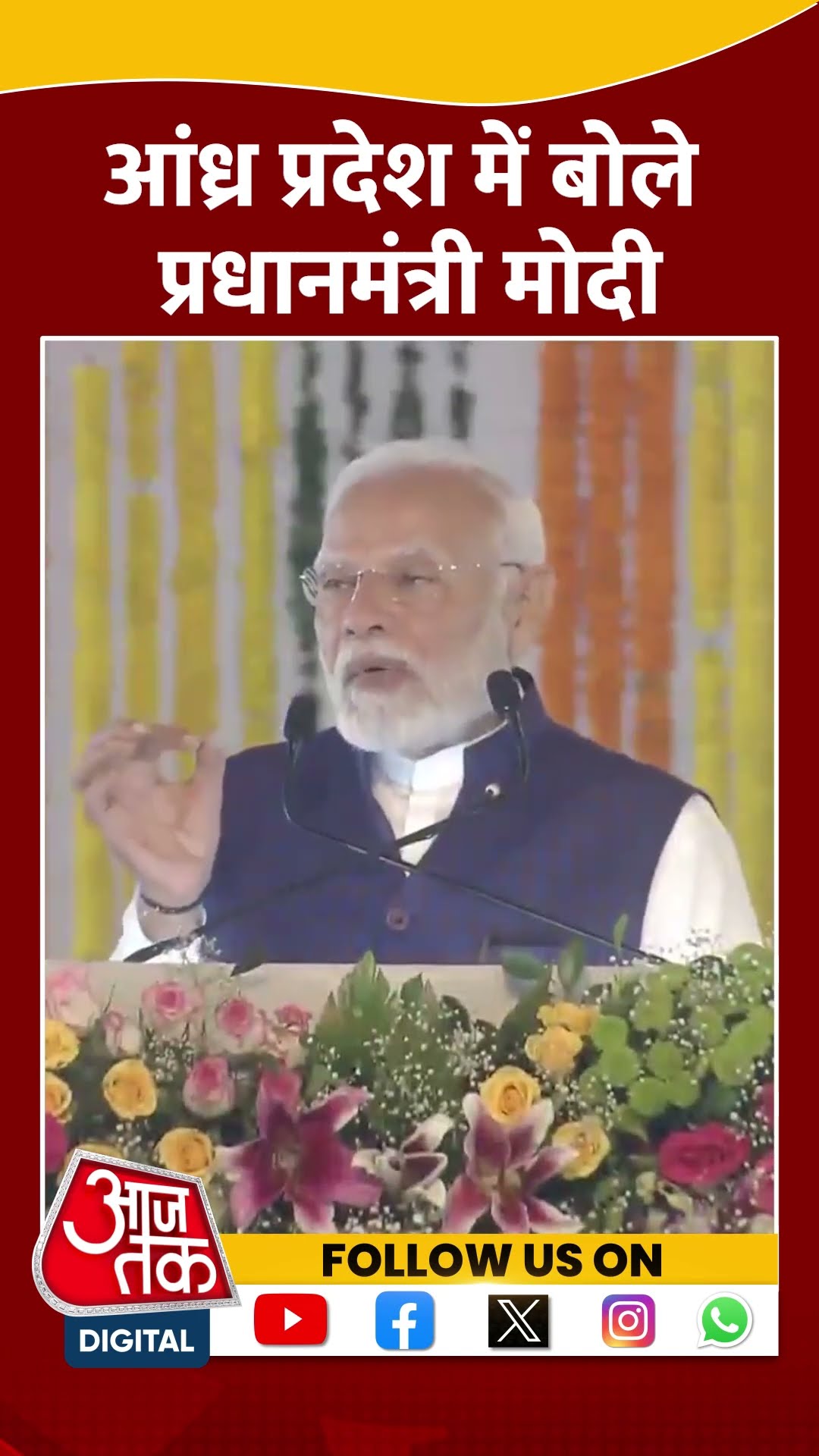 Andhra Pradesh में बोले प्रधानमंत्री मोदी | PM Modi | #shorts #shortsvideo #viralvideo