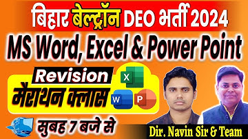 MS Word, Excel & Power Point / Question Discussion Bihar Beltron Computer #belron #DEO #biharexams