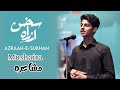 Ahmad Abdullah | Lahore Mushaira 2023 | Latest Poetry | Azrah e Sukhan