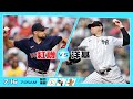 陪你一起看棒球｜一起看基襪大戰 @Chris & Jeff  閒聊MLB @L's Moneyball ＠博華