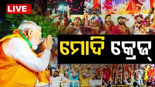 🔴LIVE: PM's In Odisha | Modi Mega Roadshow On Bhubaneswar | Odisha Elections 2024