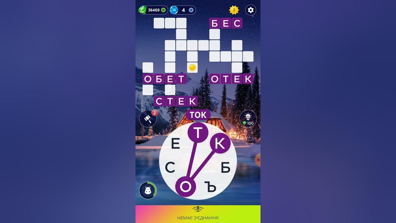 2022. пазл дня в игре wow. кроссворд дня wow. пазл дня в игре wow. игра wow 2022.