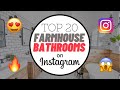 THE TOP 20 FARMHOUSE BATHROOMS ON INSTAGRAM - 2021 EDITION