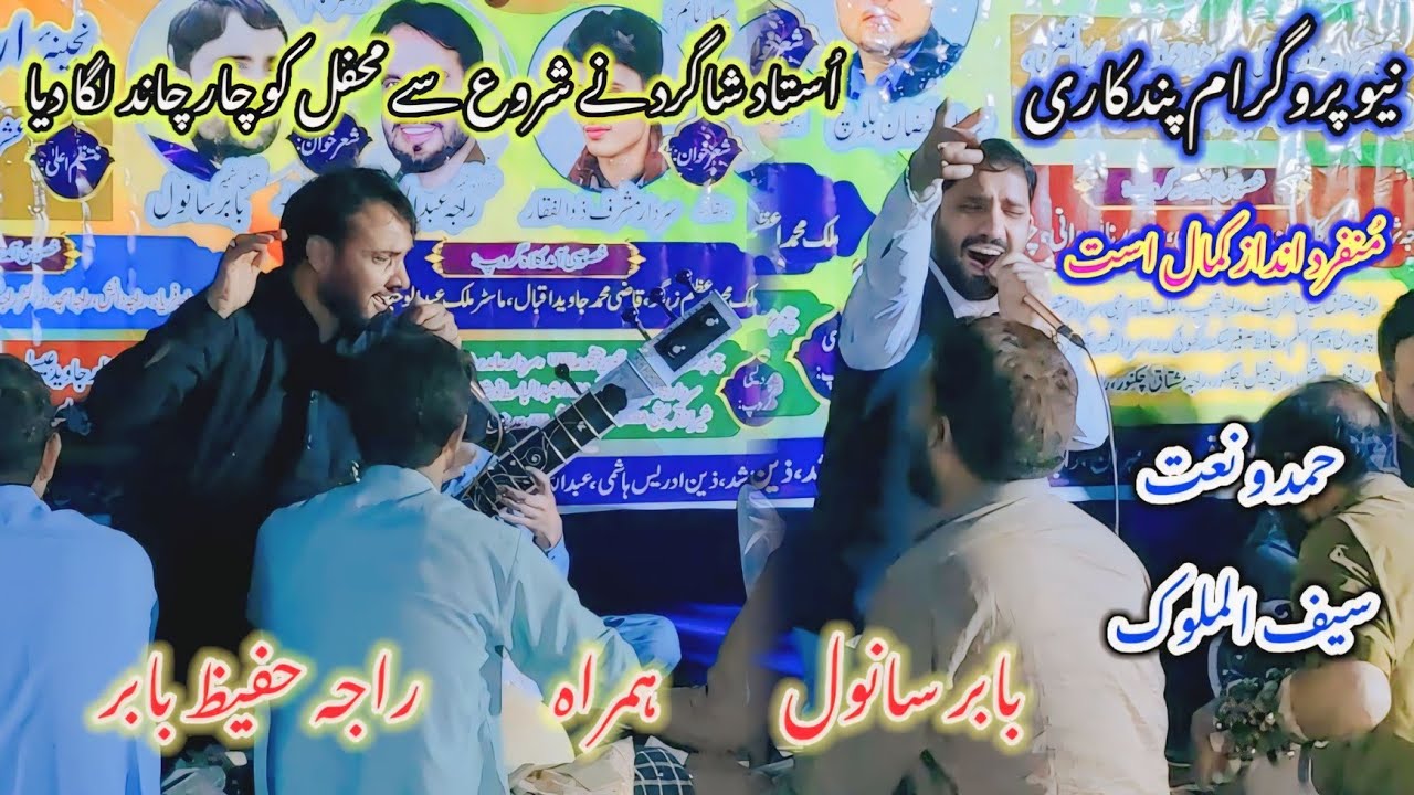 Raja Hafeez Babar Vs Babar Sanwal P1 At Pandkari Program Full HD 2025