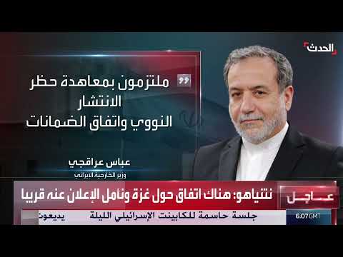 واشنطن تخطط لمحادثات مع إيران الأسبوع المقبل في أوسلو