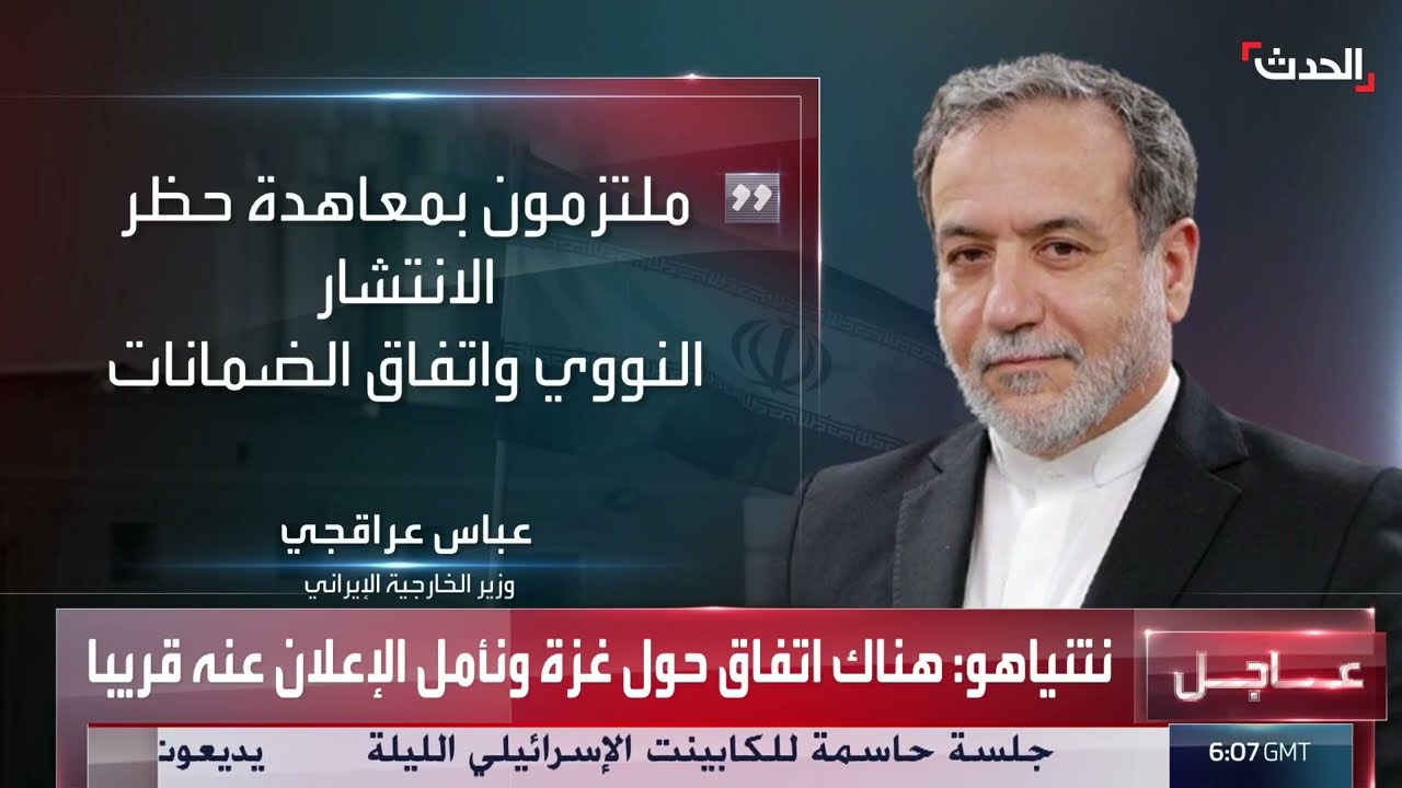 في أوسلو... واشنطن تخطط لإجراء محادثات مع إيران الأسبوع المقبل