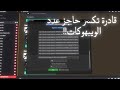 Bypass Discord Bot Security ( And custom bots ! ) Nuker Tool - اداة جحفلة تحت الحماية سريعة