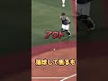 【プロスピA】落球して一瞬焦るも「アウトですけど何か？」と平然を装う森友哉さんw【インフィールドフライ】 #Shorts