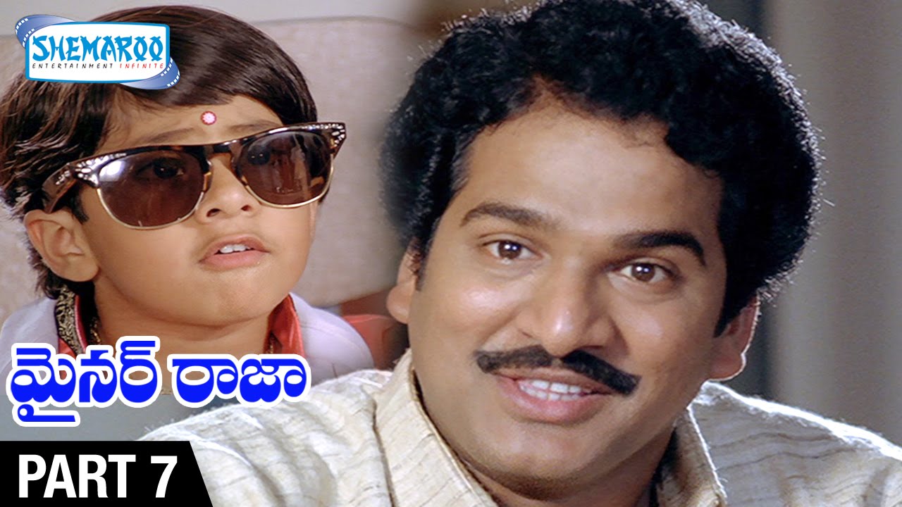 Mnir Rajmi Minor Raja Telugu Full Movie | Rajendra Prasad | Shobana | Rekha | Part ...