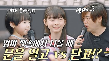 재미하우스에도 셋째 소식이..?!😲 4년만에 하는 재미하우스 팬미팅!🎉
