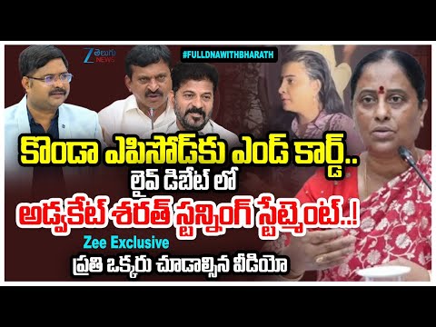 Minister Konda Surekaha Big Sorry to CM Revanth Reddy | Surekha Issue Close!! |  dnawithbharath |