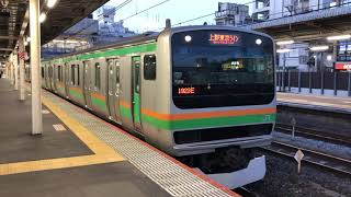 E233系3000番台・E231系1000番台コツE-55編成+ヤマU511編成大宮発車
