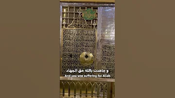 طريقة السلام على رسول الله ﷺ و صاحبيه Salam To Prophet Mohammad 