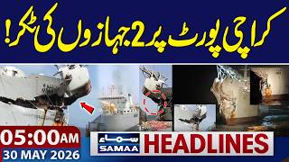 Iran-US War | Ships collide at Karachi port | 5 AM News Headlines | Samaa TV