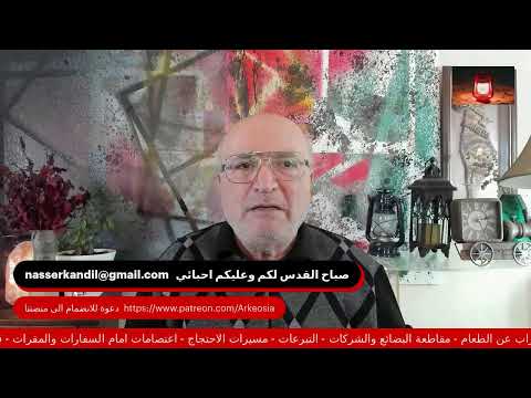   08 26 بانوراما خطر الحرب و حكاية التفاؤل والتشاؤم