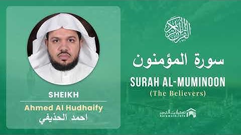 Quran 23   Surah Al Muminoon سورة المؤمنون   Sheikh Ahmed Al Hudhaify - With English Translation