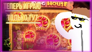 :  1   THE DOG HOUSE MEGAWAYS |   |      |   |