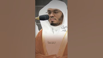 من سورة الحديد (٢٠)| الشيخ ياسر الدوسري #القران_الكريم #ياسر_الدوسري #سورة_الحديد