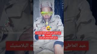 العملة البلاستيك المصرية الجديدة.شوف عد العاطي مش عجباه وبيقول ايه 