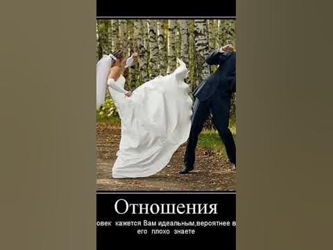 вот что такое брак - YouTube