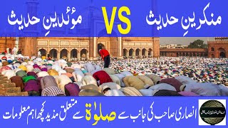 Namaz Ka Tarika Quran Me Mojud Hai Mohammad Shiekh Sahab As Ansari Ka Jawab