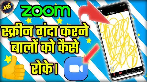 Annotations in zoom: How to fix zoom annotation problem: zoom screen ganda karne bale ko kaise pakre