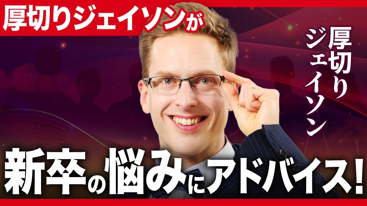 テラスカイ 厚 切り ジェイソン