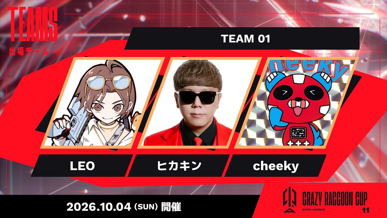 【CRカップ】スクリム2日目 w/ LEO様、HIKAKINさん【Apex Legends】