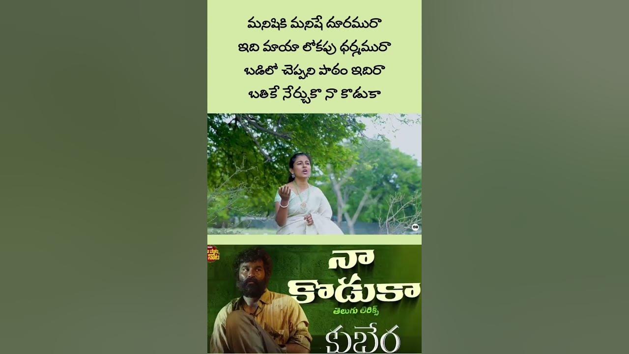 Naa koduka (Telugu ) || kubera || Danush || Veena || Nagarjuna