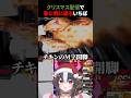【クルシミマス配信で我に返る】#霜降いちぼ #vtuber #shorts #jpvtuber
