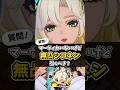 【原神】マーヴィカいないけど無凸シロネン引くべき？#genshinimpact #シロネン #マーヴィカ