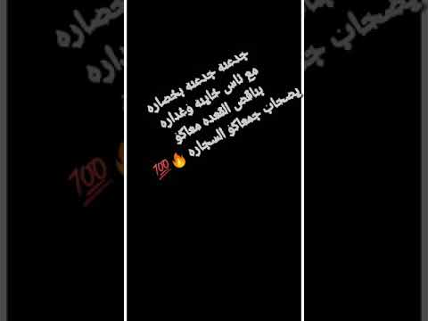 جدعنه جدعنه بخساره مع ناس خاينه وغداره حالات واتس ريشا كوستا مهرجان كده باظت حالات واتس اب