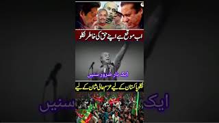 Pak Army zindabad Jung ka mahaul #pakistannews #pakarmypower #pakarmyzindabad #viralshort