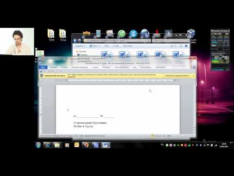 VideoZak.ru. Возможности Office 2010. Word 2010. Урок 2. Часть1