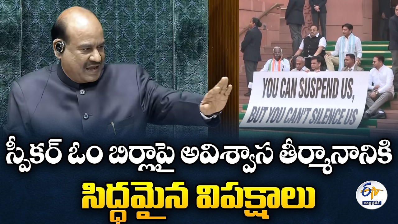 Opposition Gears Up to Move No-Confidence Motion Against LS Speaker Om ...