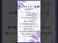「ランタノイド」アカペラver.歌ってみた! #歌ってみた #ランタノイド #水槽  #白嶺六花 #vsinger #新人vtuber  #shorts