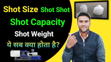 What Is Short Shot, Shot Size, Shot Capacity And Shot Weight ।। Short Shot ।। Shot Size क्या होता है