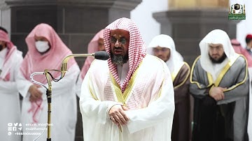قبس من تلاوة فضيلة الشيخ أ.د.⁧ سعود الشريم بـ  المسجد الحرام ⁧من ليلة 12 رمضان 1443هـ.