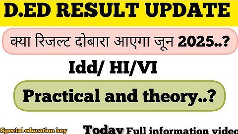 D.Ed Special education June exam Result 2025 क्या  दुबारा से जारी किया जाएगा..? 