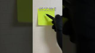숫자 “6” 쓰는 법 How to write the number six #shorts