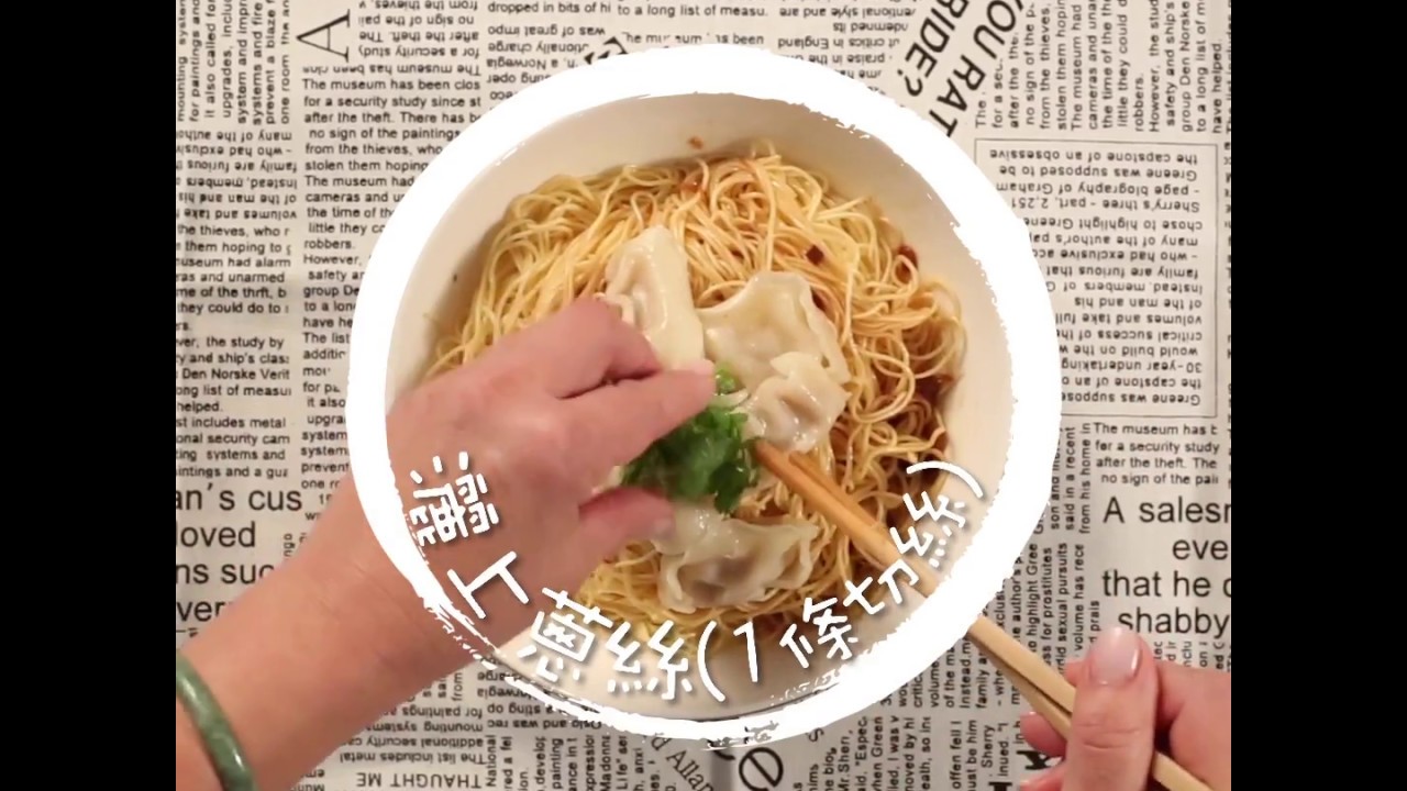 《XO饌放新味道 - XO 醬蠔油餃子撈麵》 | leekumkeekitchen