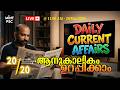 28 March 2026 | Daily Current Affairs PSC Malayalam | Current Affairs Today | Mint PSC