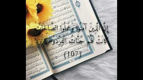 آيات من سورة الكهف بصوت أحمد العجمي  || حالات واتس اب دينية يوم جمعة||