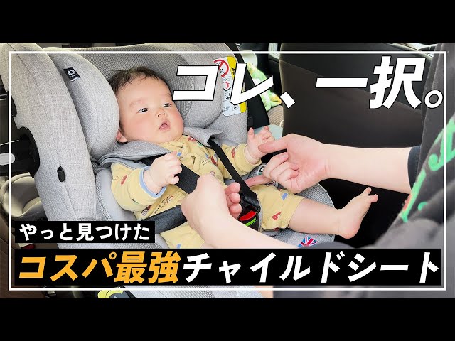 A thorough review of the Joie iArk 360, the best value car seat