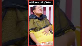 গর্ভবতী মায়ের পেটে ঘুষি মারল| Heart touching Bangla Sad Story|#shorts