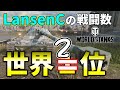 #782 アブセンチュとタランがナーフなら重戦車増えるかもね【wot】 ps4 ps5 xbox (2025.09.17)