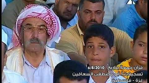 الشيخ سيد عبد الشافي هلال _ ما تيسر من سوره البقره وقصار السور _ قران جمعة بتاريخ ٦ /٨/ ٢٠١٠م