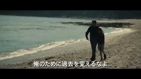 アバウト・タイム 愛おしい時間について 予告編　-About Time-