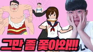 등굣길에 이상한 아저씨한테 쫓기는 게임ㅋㅋㅋㅋ