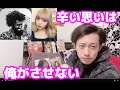 にこるんがClubhouseでの会話を記事にされてブチギレている件について【藤田ニコル】【伊集院光】